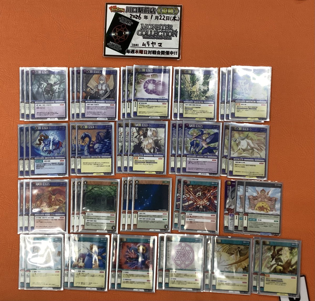 モンコレTCG 大会結果】 本日開催されたモンスターコレクションTCG非 モンコレTCG 大会結果】 本日開催されたモンスターコレクションTCG非