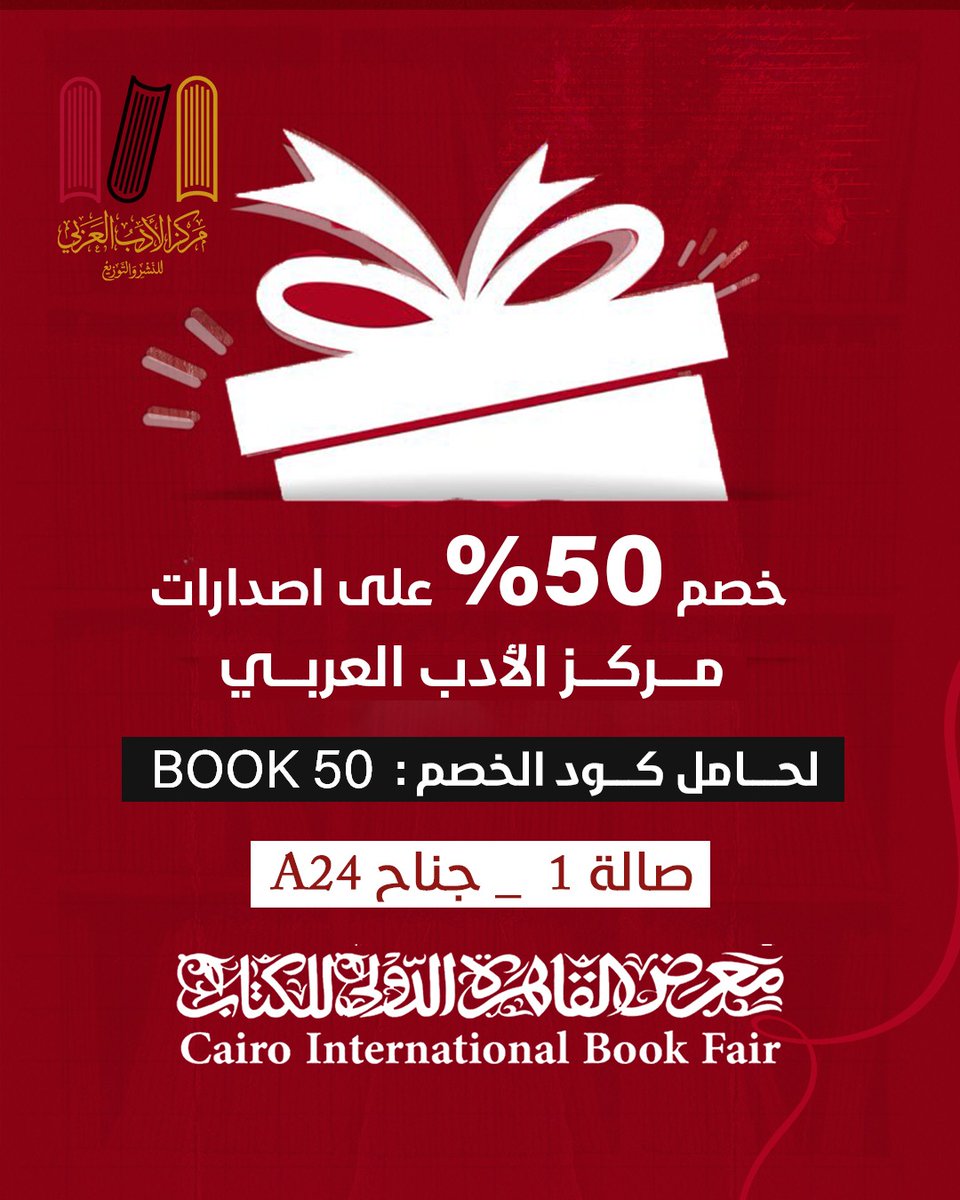 مركز الأدب العربي القاهرة tweet media