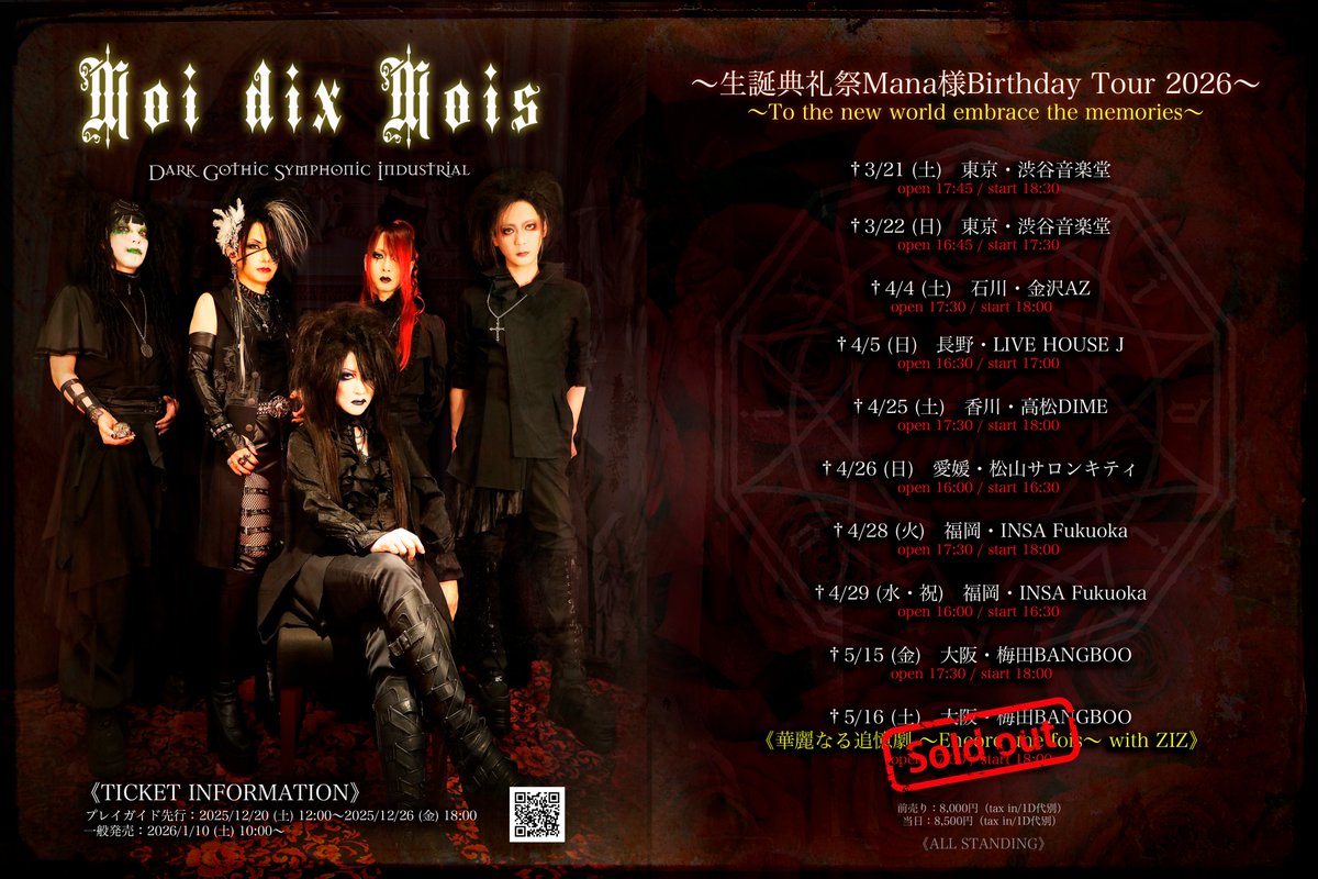 Moi dix Mois ファンクラブ会報セット #1～#12 Moi dix Mois【Information】 (@MdM_information) / Posts / X