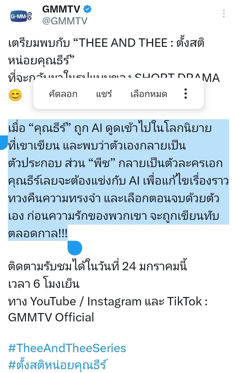 mumuxppw's tweet image. เห็นผลเสียของการใช้เอไอรึยังล่ะ ธีรกิจ

#TheeAndTheeSeries
#ตั้งสติหน่อยคุณธีร์