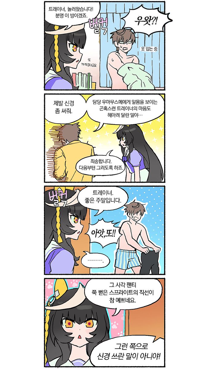 드림하느라 반년동안 공계안온게 실화인지
(트레입니다