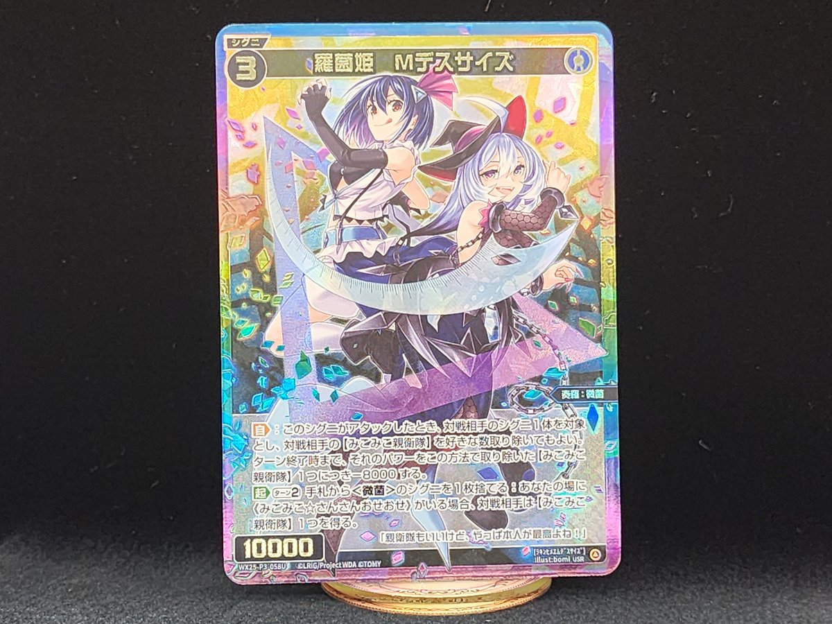 💡WX25-P3 拡張パック】 「LUMINOUS SELECTOR」収録カード紹介