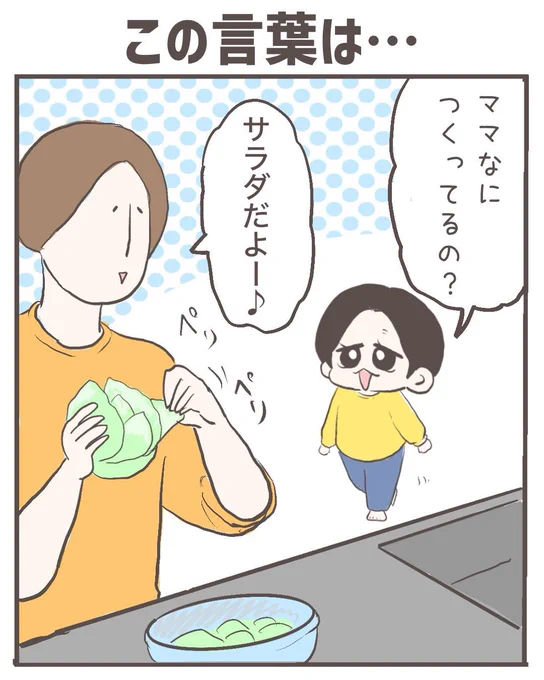 この言葉は…(1/4) 