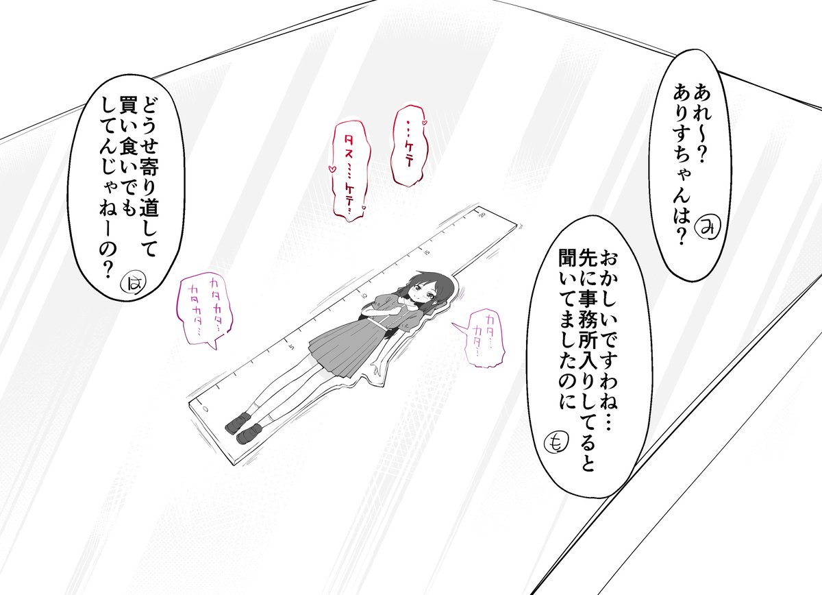 ありす!
最近の流行りだそうだぞ!(再掲) 