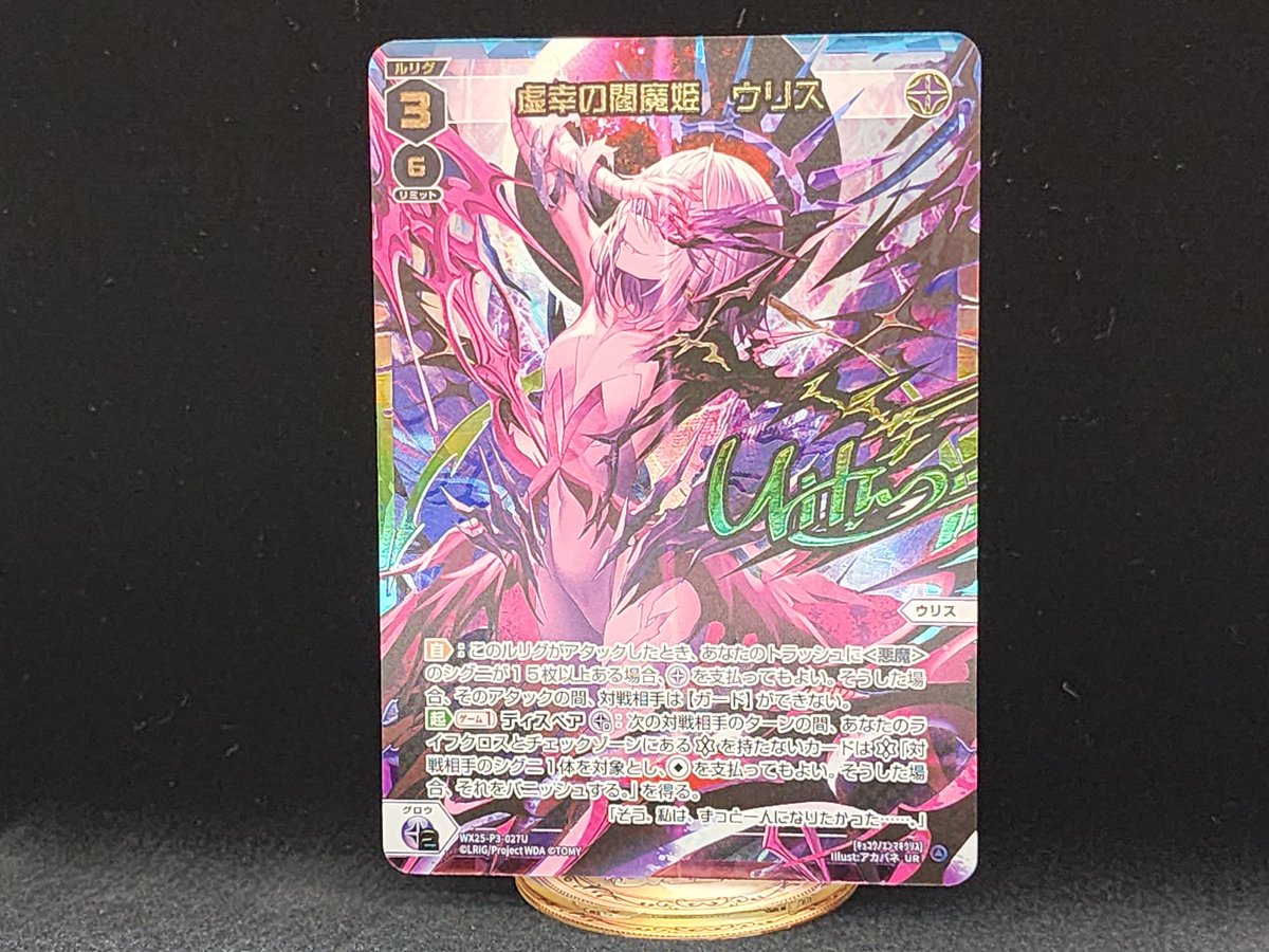 💡WX25-P3 拡張パック】 「LUMINOUS SELECTOR」収録カード紹介