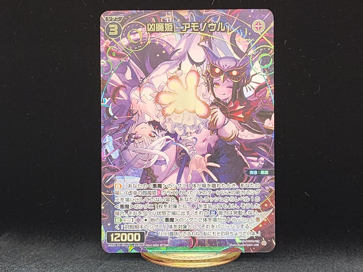 💡WX25-P3 拡張パック】 「LUMINOUS SELECTOR」収録カード紹介