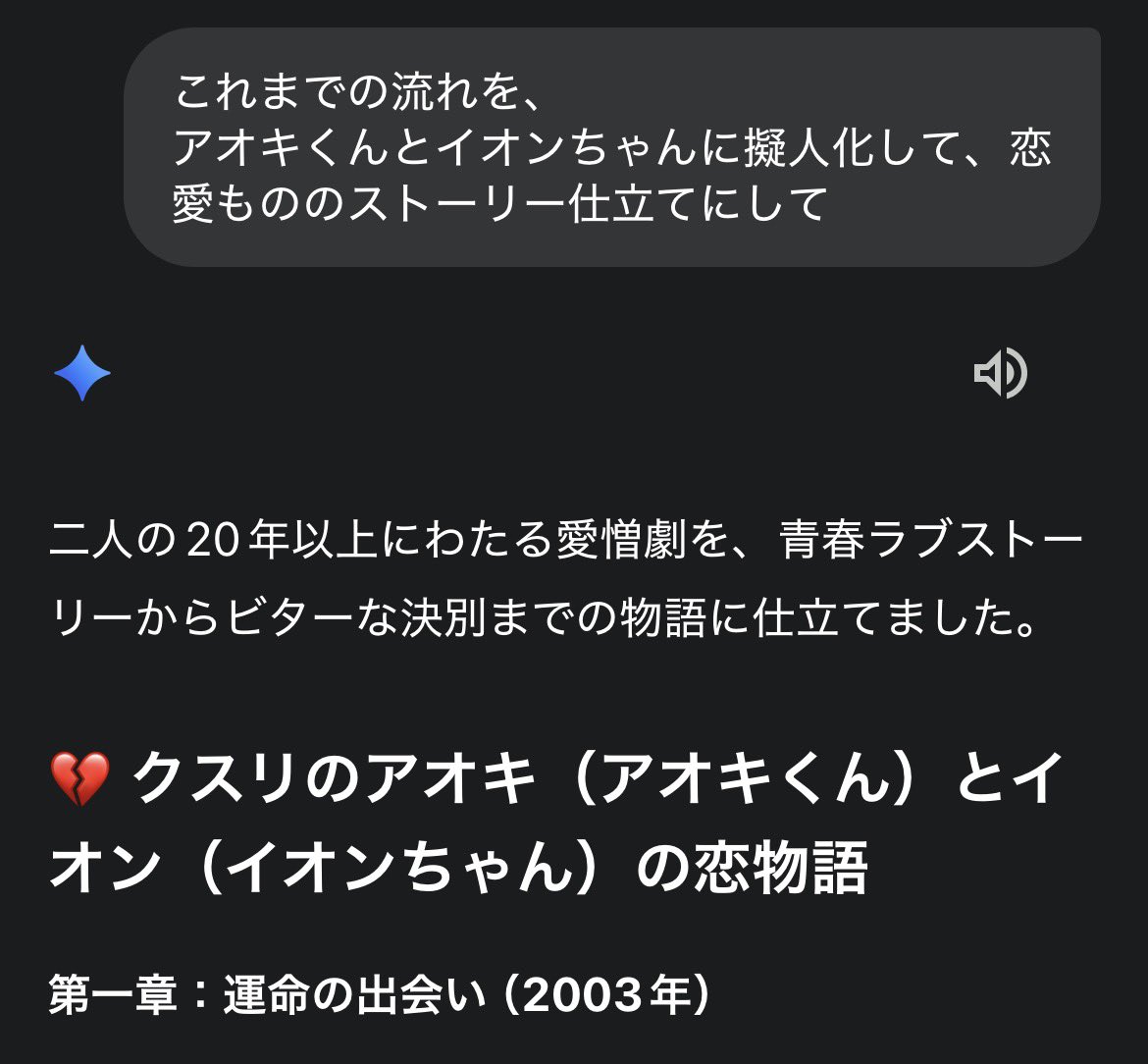 LP_Takumanbow's tweet photo. Geminiに作らせてみた。
今のところ自己満だけど、需要あるのかコレwww https://t.co/xd29prg60e