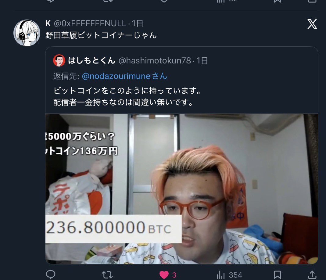 だから野田草履とかヤバいんじゃない 住所モロバレだし236BTC保有してるしw