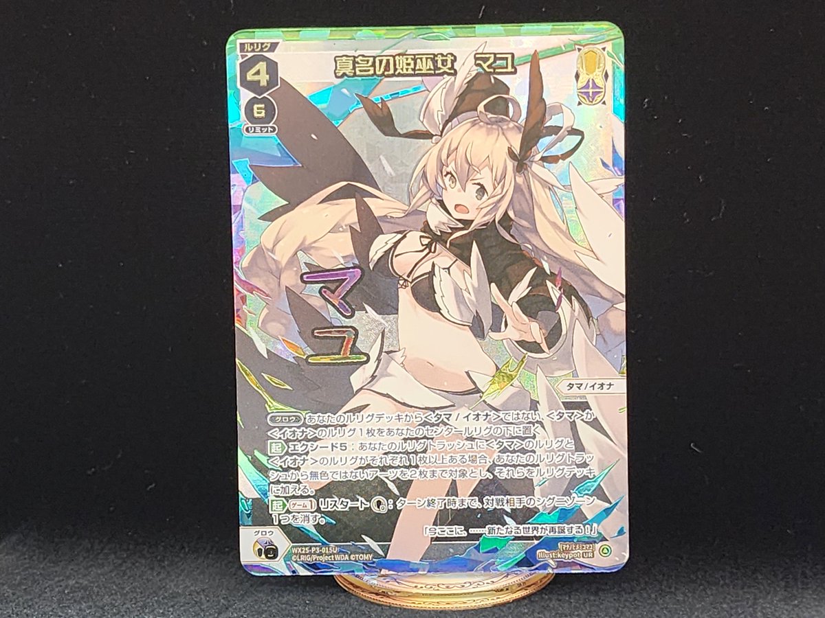 💡WX25-P3 拡張パック】 「LUMINOUS SELECTOR」収録カード紹介