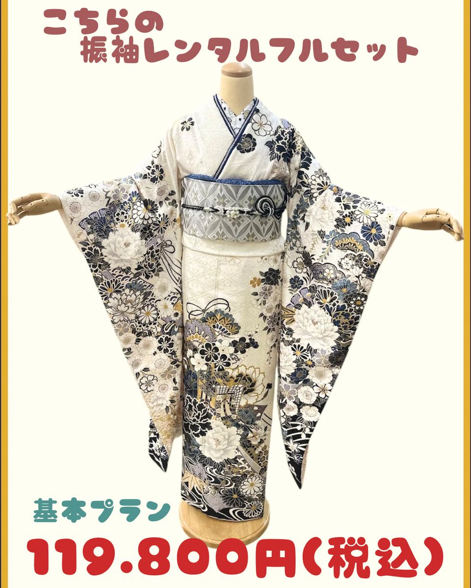 2026年から振袖レンタル超大幅プライスダウン‼️‼️‼️‼️‼️ 時代に