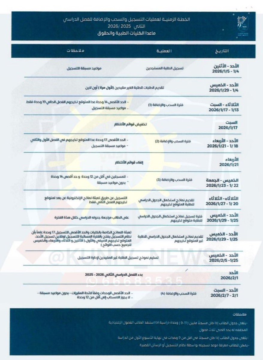 KUNIV_NEWS 🎓 tweet media