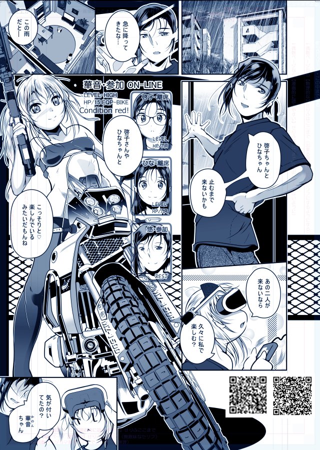 #絵柄の振り幅選手権
描き始めの頃のMe&2000。
漫画のオフロードバイクは約1年前。
趣味は全く変わっていないな('・ω・`) 