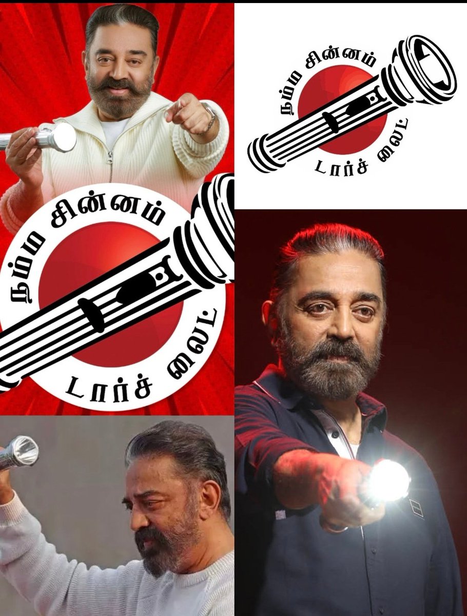 This  symbol represents the man 
Who uplifts &amp; elevates

Integrity...
Democracy...
Anti-casteism...
Centrism...
Secularism...
Progressivism...
Apparent Administration...

Vote for "Torch Light" !!!

#KamalHaasan 
#MakkalNeedhiMaiam 
#Torchlight