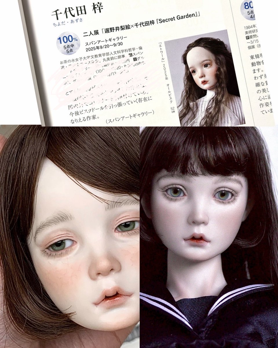 千代田梓｜人形作家 (@usagi_spica) / Posts / X