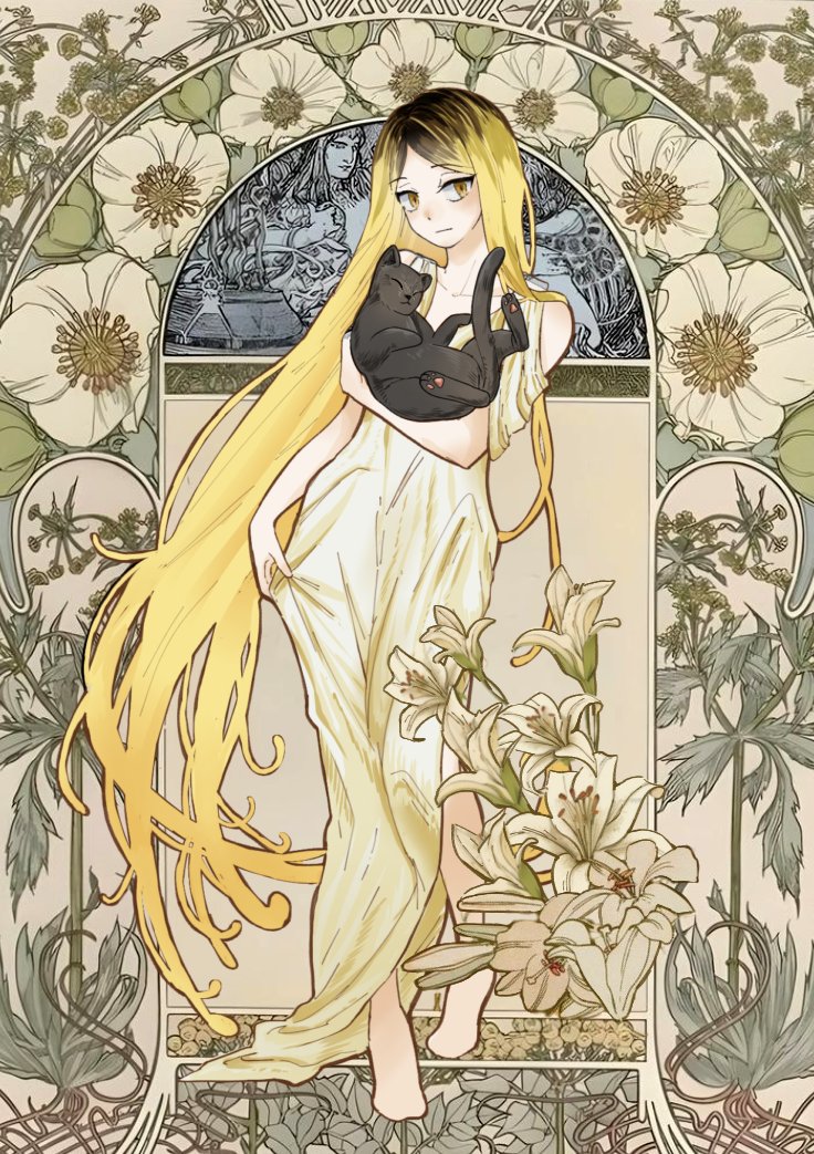 아르누보좋아병