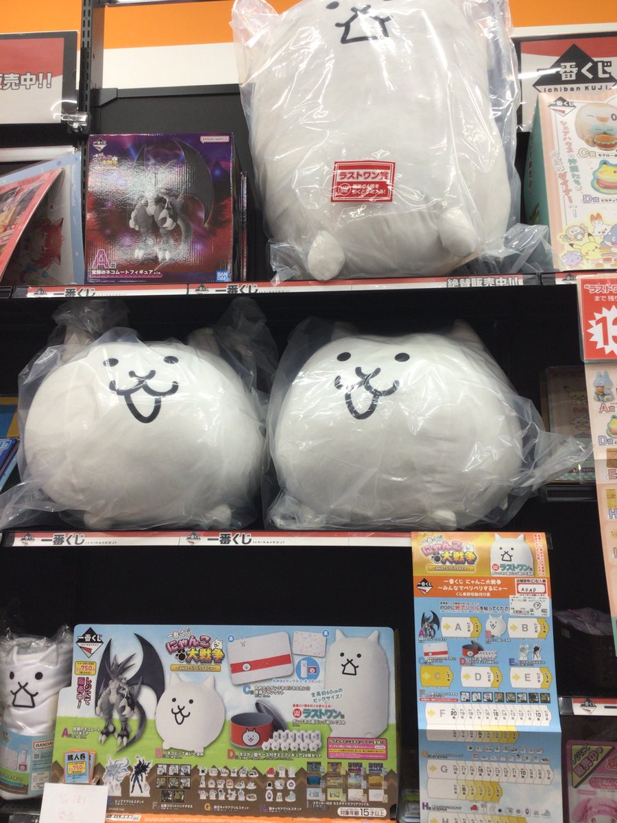 一番くじ #にゃんこ大戦争 〜みんなでぺりぺりするにゃ〜 1/23(金)販売