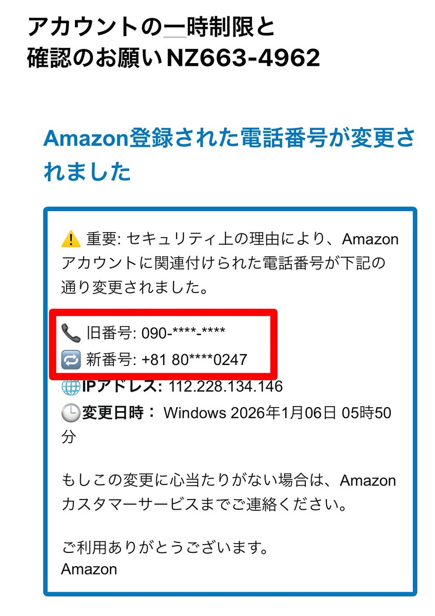 フィッシング詐欺が記者を直撃 「○○」という文言が含まれるメールは要注意  フィッシング詐欺の猛威がとどまるところを知らない。筆者にもフィッシングメールが多数送られてきている。今回はそのうちの1通を取り上げ、フィッシング詐欺の常とう手段を解説。 ポイントは ...