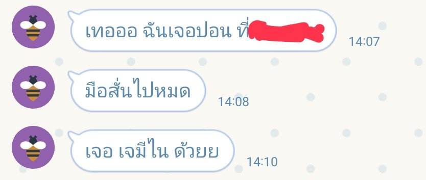 daradarim's tweet image. เพื่อนชั้นเจอปอนด์กับเจมีไนน์ กี๊ดดดดเด