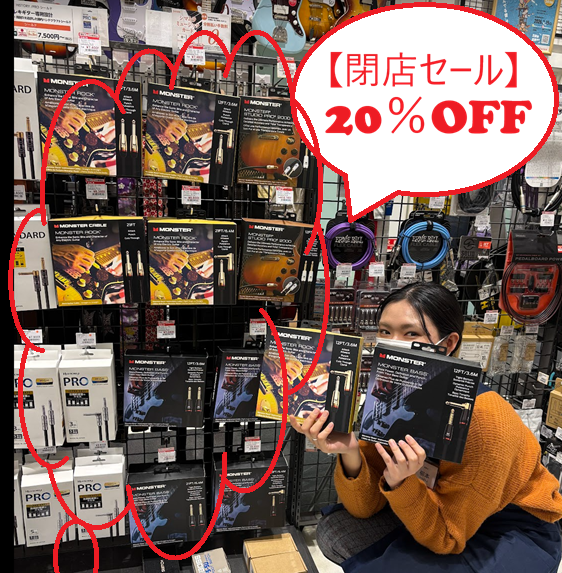 shima_sennan's tweet photo. 【閉店セール！】
モンスターケーブルが今お買い得🔥
安定の使用感と解像度の高い音質をGETしましょう！！

オンラインストアも受け付けてます！👇
https://t.co/7Jp8emPX9v

＃モンスターケーブル　＃MONSTERCABLE　＃シールド　＃ギター　＃ベース　

スタッフが写真をアレンジしてくれました😊 https://t.co/Ww7wgL9Byv