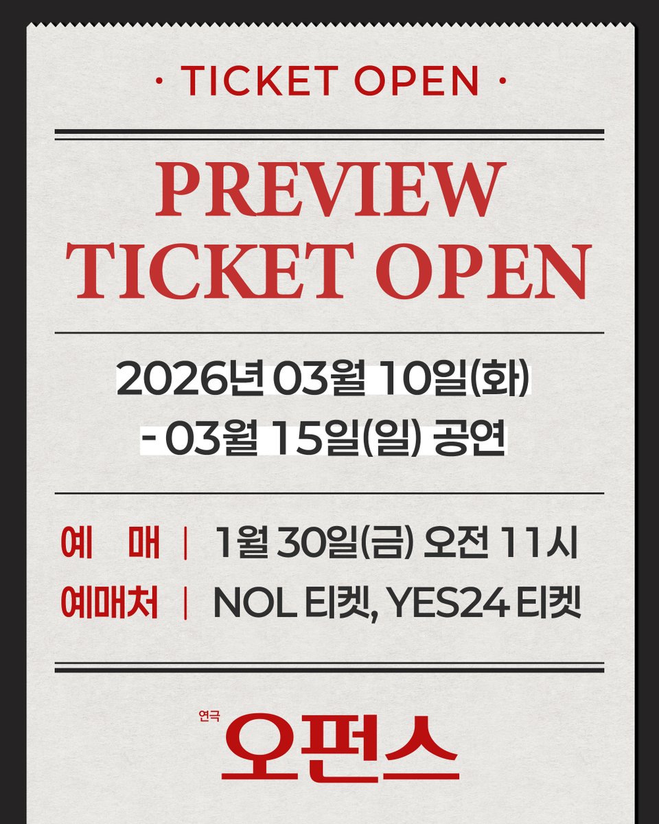 rnbtheatre_kr's tweet image. [#오펀스] ORPHANS 🏚️ 

프리뷰 티켓 오픈 안내

𝙿𝚁𝙴𝚅𝙸𝙴𝚆 𝚃𝙸𝙲𝙺𝙴𝚃 𝙾𝙿𝙴𝙽
3월 10일(화) - 3월 15일(일) 공연

💡NOL 티켓 &amp;amp; YES24 티켓
1월 30일(금) 오전 11시

💡프리뷰 전석 40%
💡VVIP 카드 소지자 할인 45%
(2017-2022 시즌 상시할인 카드 소지자 / 예매자 및 소지자 동일 시 적용)