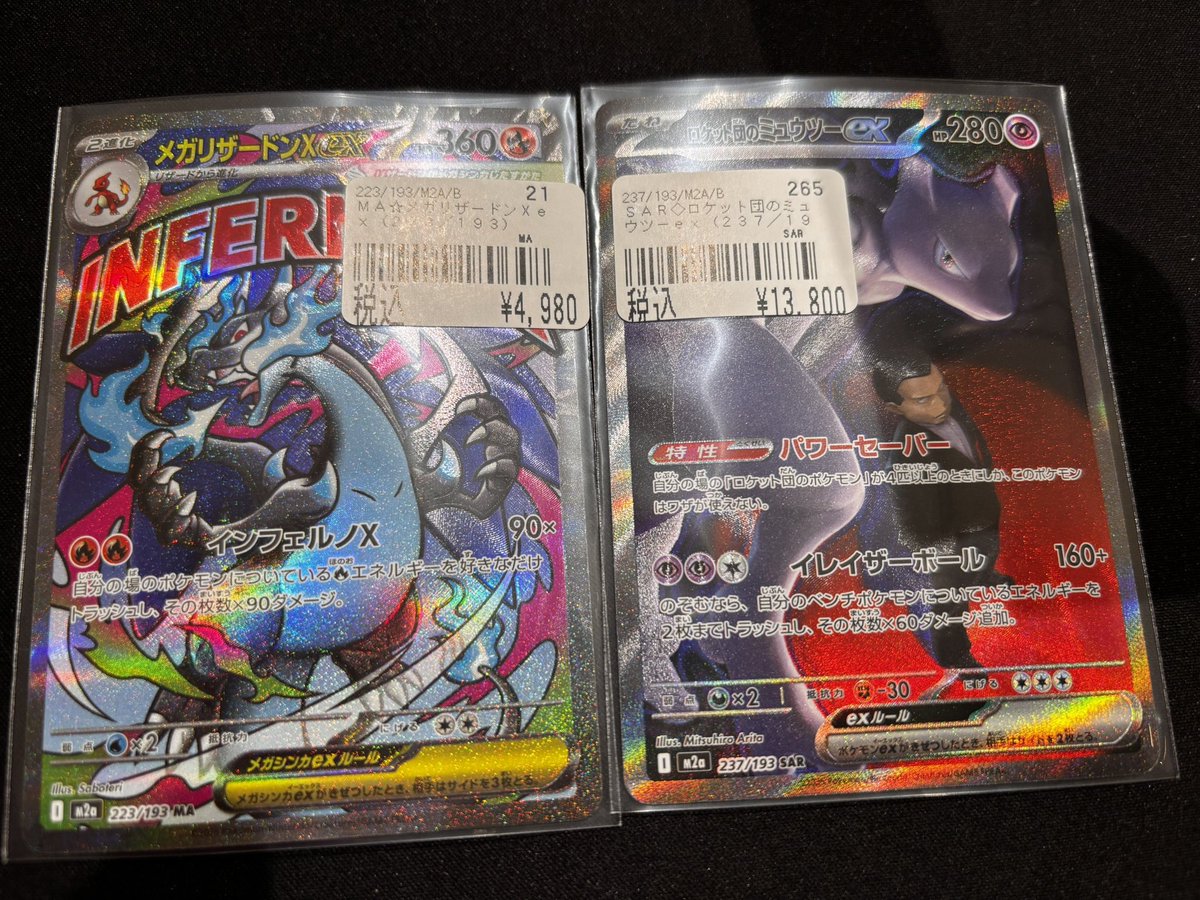 ar リザードン ミュウツーなど300枚まとめ売り AR リザードン