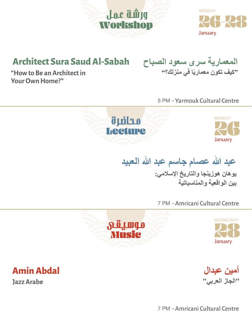 دار الآثار الإسلامية tweet media