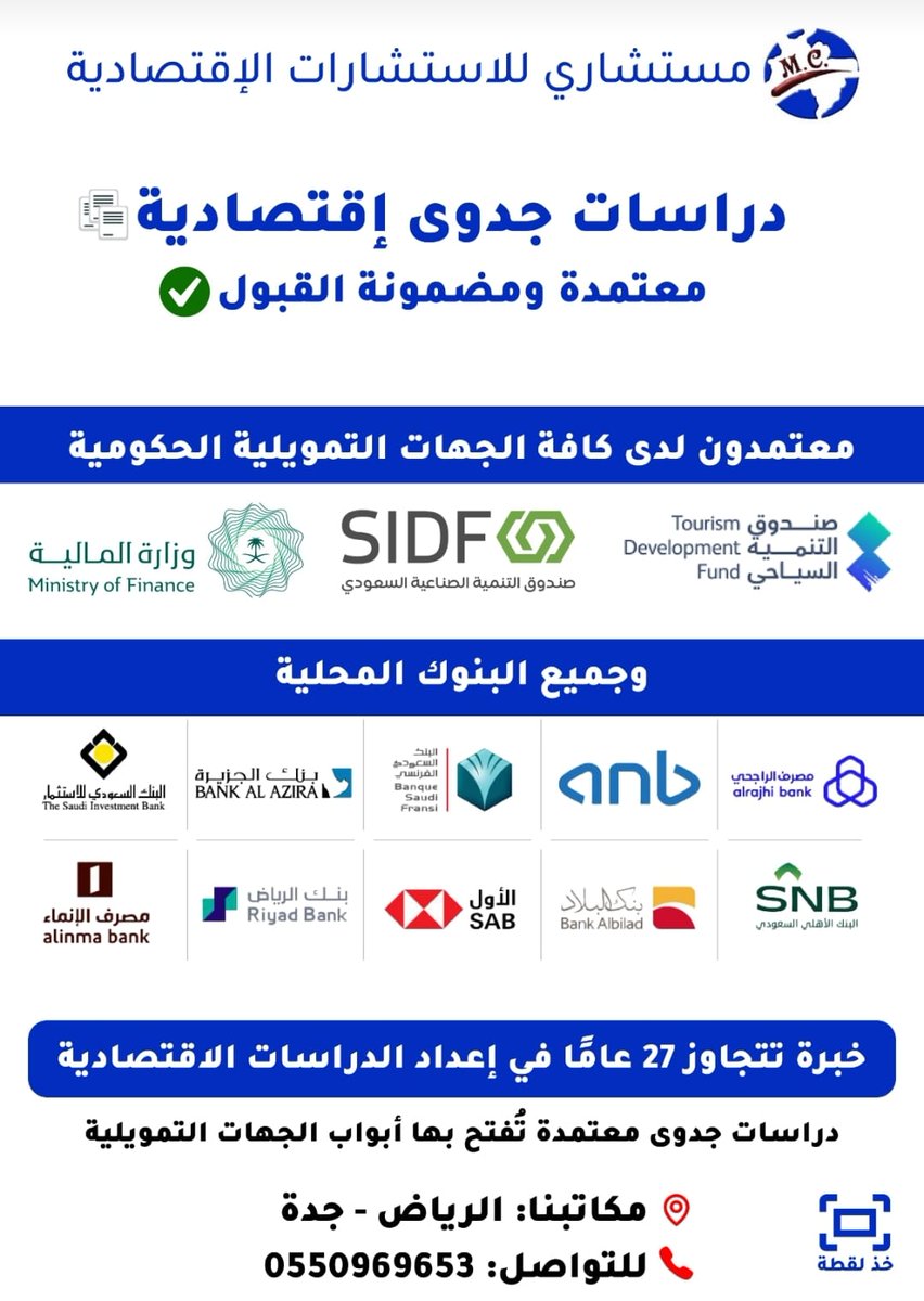 drhasanfa's tweet photo. #الرياض_الان 
#إعداد_دراسات_الجدوى_الاقتصادية و #تقييم_الفرص_الاستثمارية  خبرة اكثر من 28عام    ،  #مكتب_جدوى_اقتصادية_معتمد #دراسة_جدوى_صندوق_التنمية_السياحية #دراسة_جدوى_صندوق_التنمية_الصناعية  جوال 0550969653 https://t.co/jxpmDGRqOk