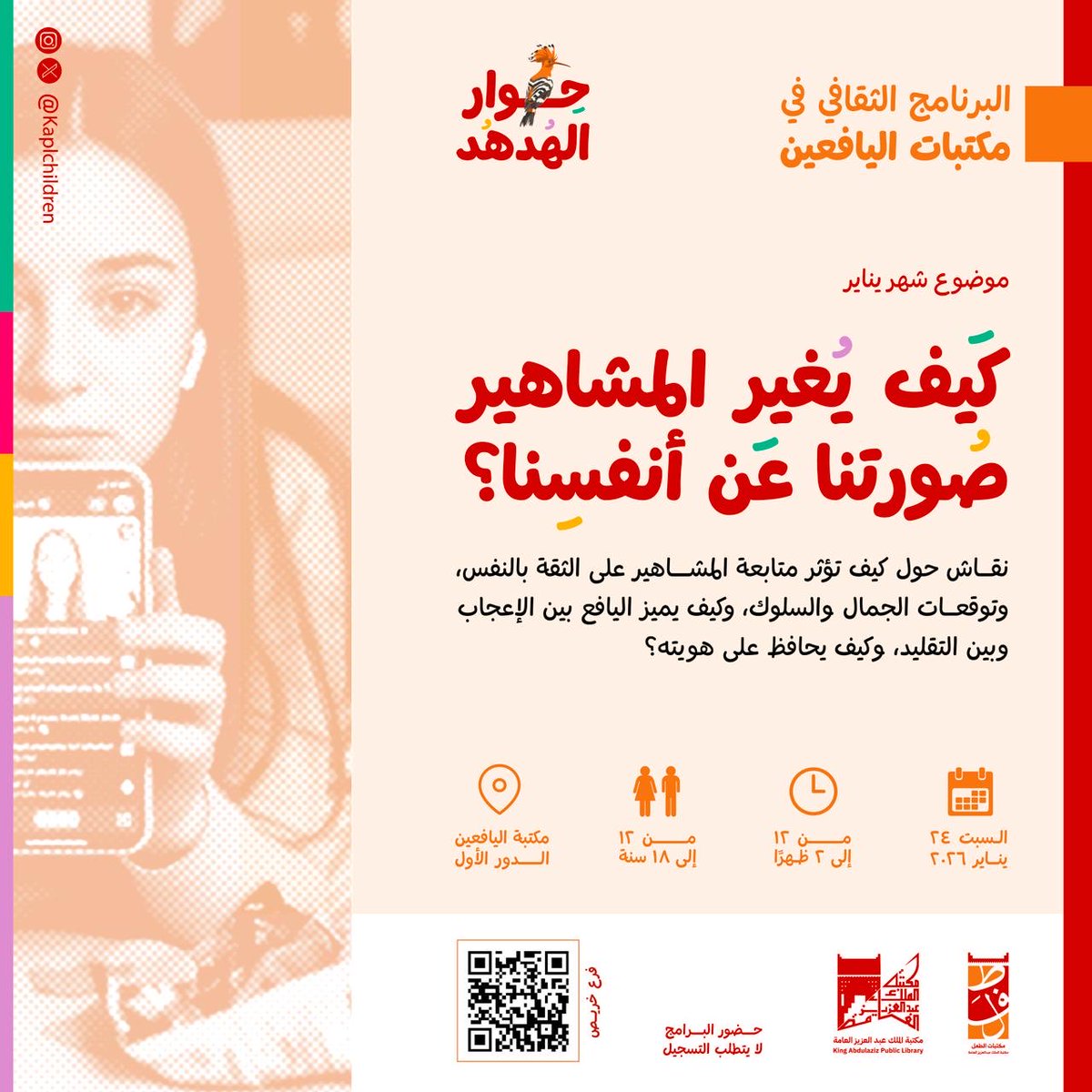 مكتبات الطفل Children's Libraries tweet media
