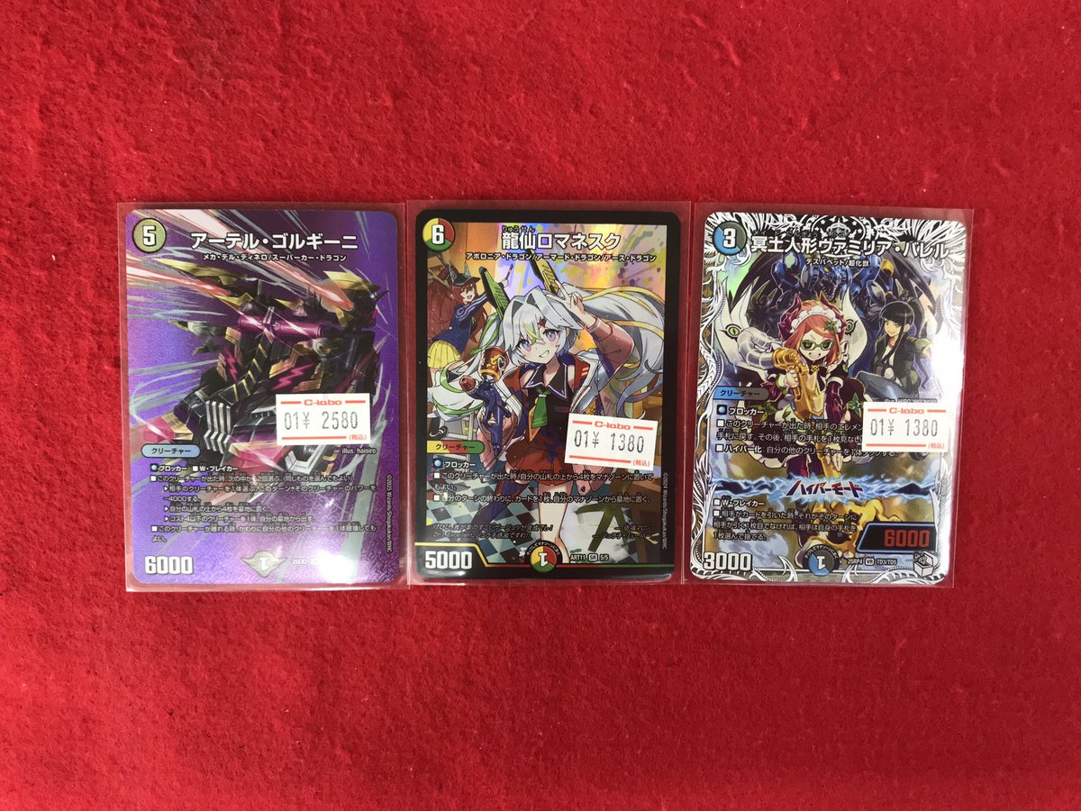 デュエル・マスターズ販売情報】 こちらの商品販売中です！！ 状態確認