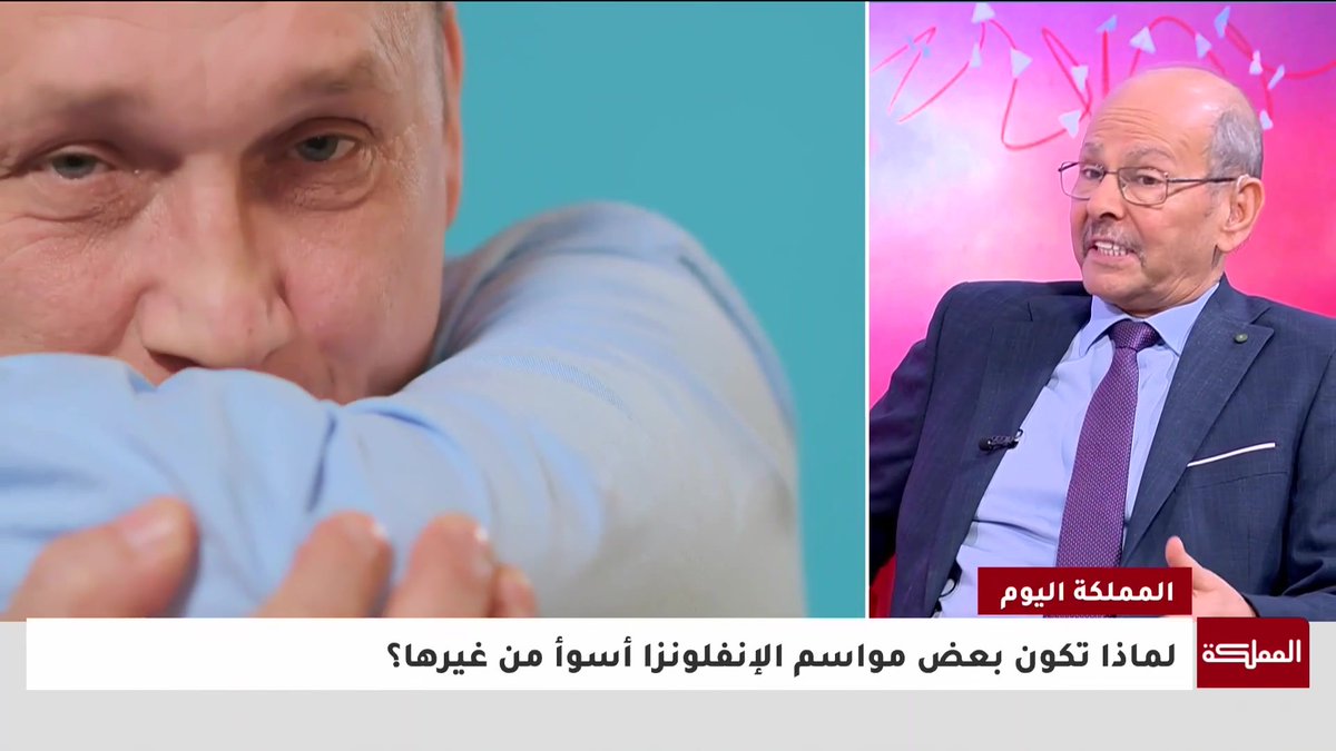 لماذا تطور الإنفلونزا الموسمية أسرع من قدرتنا على مكافحتها؟.. رئيس جمعية أطباء الحساسية والمناعة هاني عبابنة يجيب #الإنفلونزا 