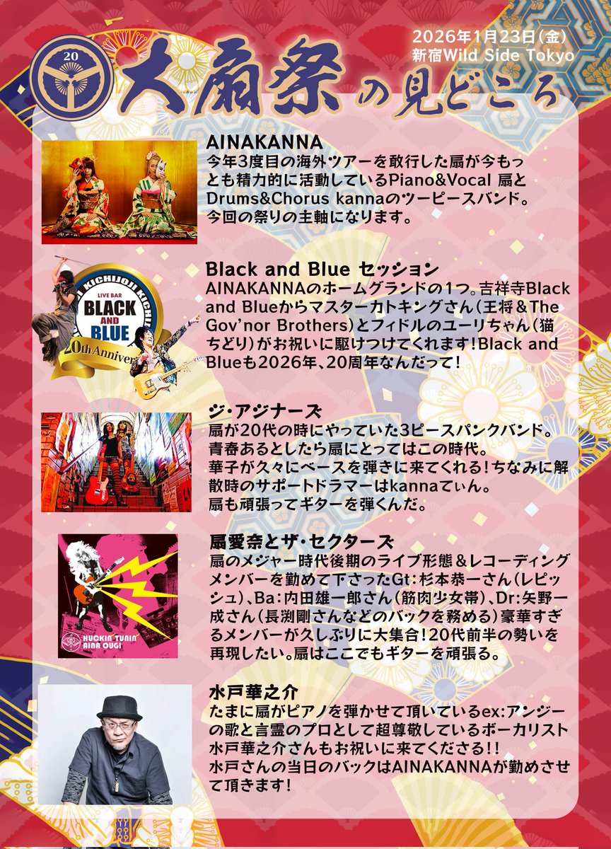 アンジー「＋”α“（プラス・アルファ）」　水戸華之介 α”[FC限定CD]／アンジー（angie）水戸華之介 CD 未発表音源集｜Yahoo