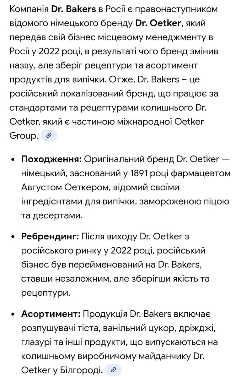 Скрін з відео де росіянка готує морозиво на снігу.
Лого видалось знайомим, а воно он як виявляється...  <a href="/DrOetkerBaking/">DrOetkerBaking</a> вам бачу ок годувати терористів, гроші не смердять вам, нє?