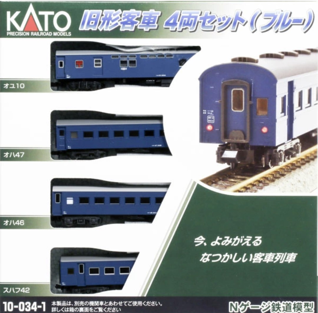 KATO EF58 客車セット こんにちは。😊 はい、KATOの旧型客車セットに、10系の座席車や寝台車