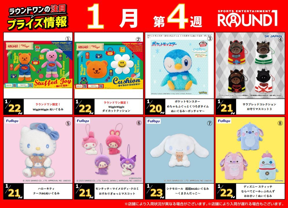 新入荷情報！ ①・②・⑧が登場致しました！ ①と②のWiggleWiggle