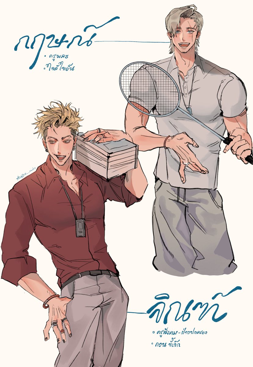 สมมุติถ้าสองคนนี้เป็นครูล่ะก็🪬🌂

#กริสจิน #GRISJIN