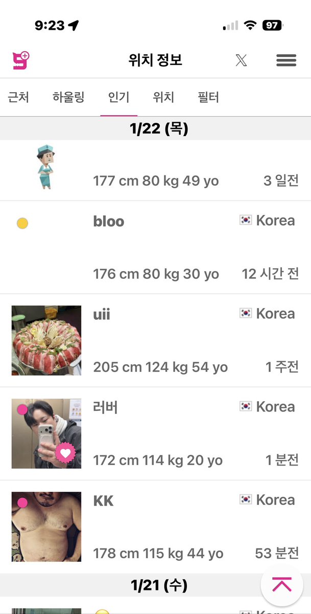 러버 tweet media