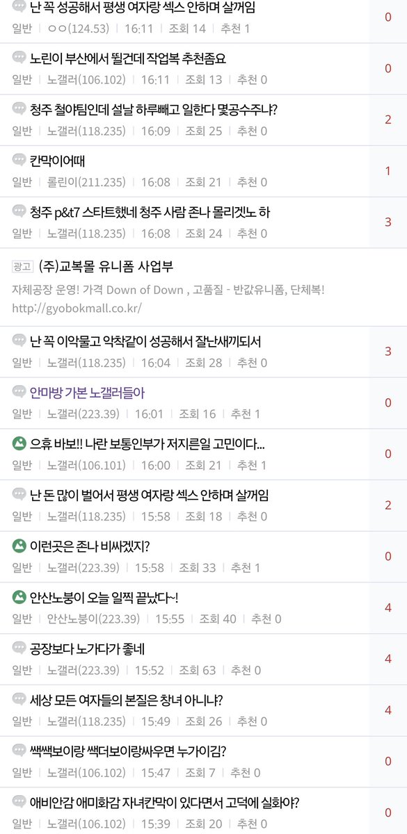 요새 신호수도 일당 23만원~30만원 받는단 소식듣고 알아보는데 뇌가 아래쪽에 달려있어서 받은 돈 그대로 헌납할 듯