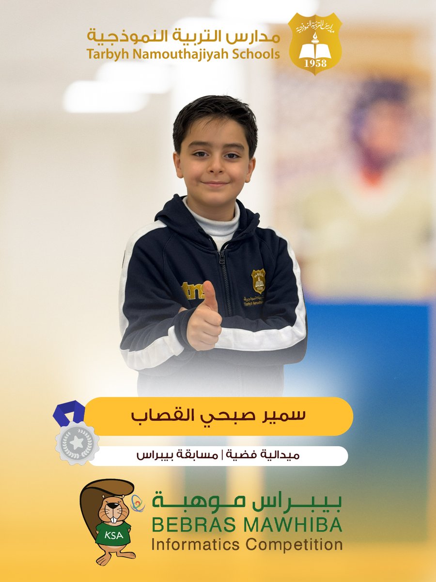 trbyh's tweet photo. نجاحات جديدة لطلابنا وطالباتنا في مسابقة بيبراس 🌟
تفوقهم وإبداعهم يثبت أن التميز عنوان مدارسنا. 

#مدارس_التربية_النموذجية
📍مجمع قرطبة التعليمي https://t.co/iyHC7x2n1g