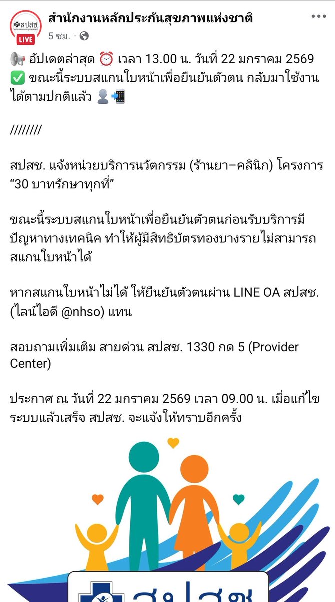 Lilithteller's tweet image. จากที่ง่ายเปลี่ยนเป็นยากม๊ากมาก
ขับเคลื่อนให้ง่ายลงมาเหลือยากมาก จากการรุมต่อว่าและชี้แจงความลำบากจากประชาชน

และตอนนี้ก็ยังคงยากมาก
ลำบากทั้งคนไข้ หมอ พยาบาล บุคลากรทางการแพทย์
แม้กระทั่งพวกคอลเซนเตอร์ของ 1330 ก็ลำบากและเหนื่อยไปด้วย เพราะต้องคอยรองรับนโยบายใหม่ ๆ ระบบใหม่ ๆ…