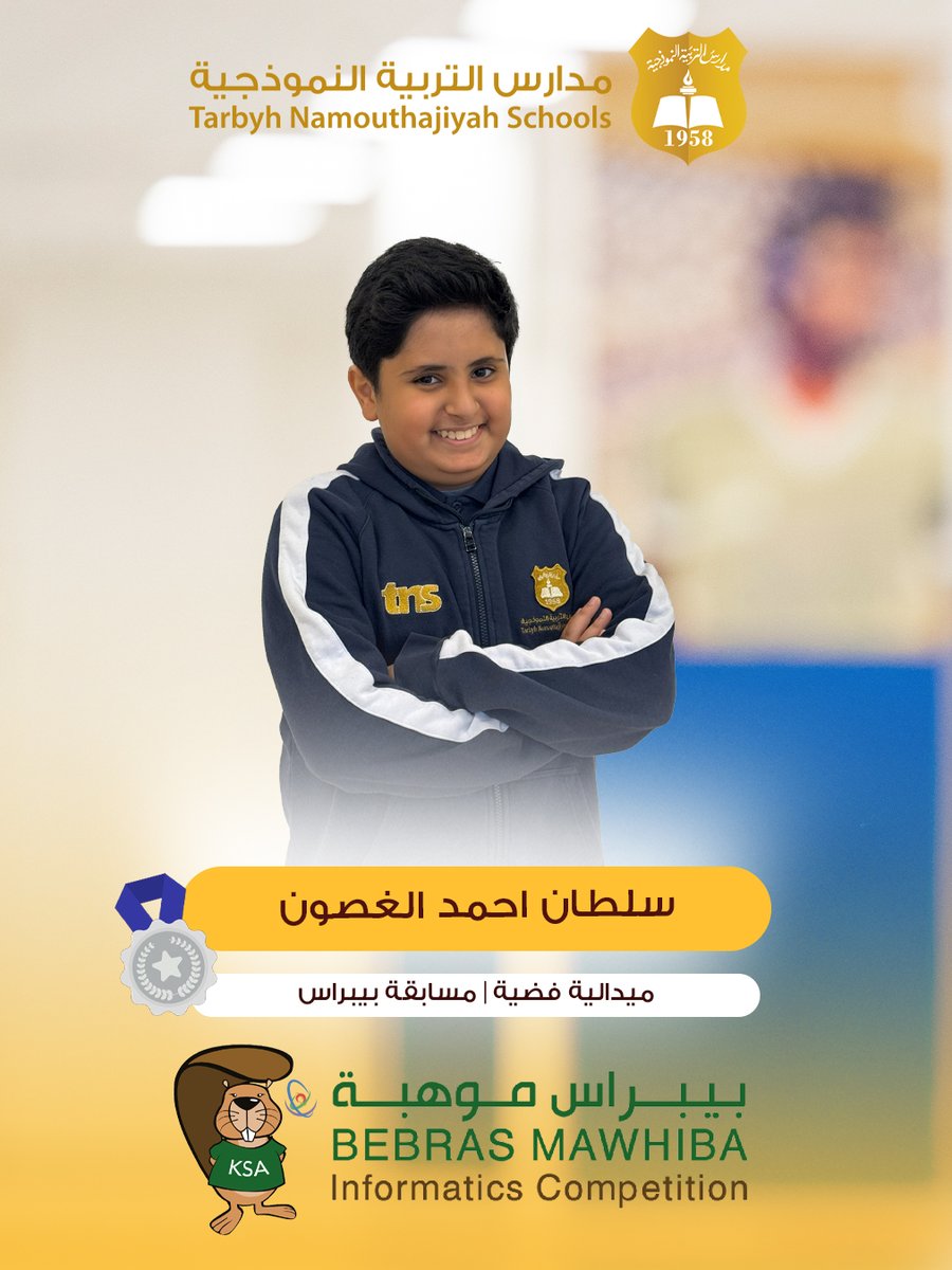 trbyh's tweet photo. نجاحات جديدة لطلابنا وطالباتنا في مسابقة بيبراس 🌟
تفوقهم وإبداعهم يثبت أن التميز عنوان مدارسنا. 

#مدارس_التربية_النموذجية
📍مجمع قرطبة التعليمي https://t.co/iyHC7x2n1g