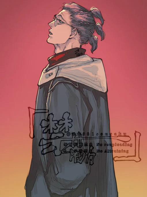 〜