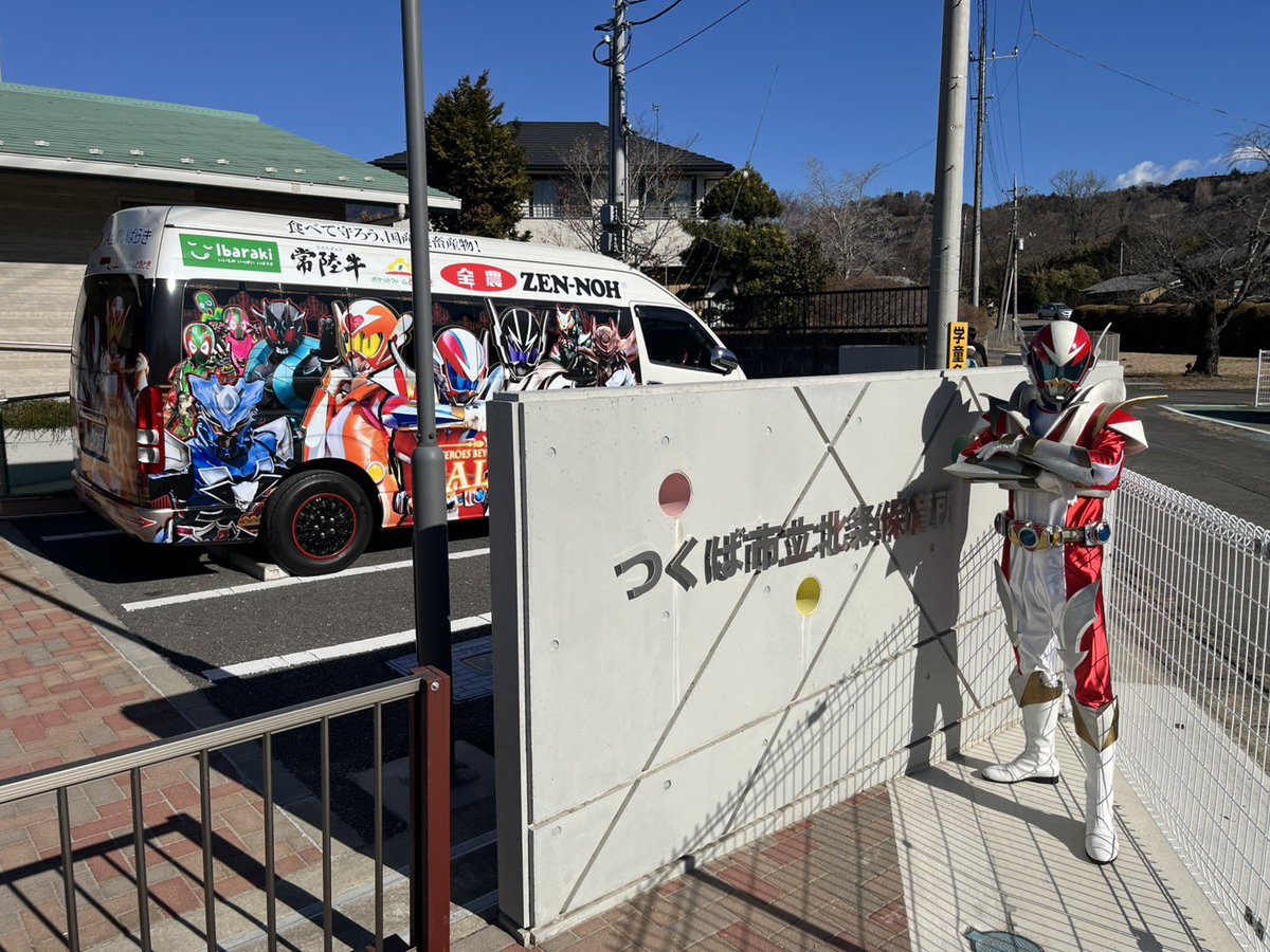 ibaliger's tweet image. 今日は #筑波山 のふもと近くの保育所に出動しました❗️3園合同でみんな喜んでました🙏 #北条保育所 #小田保育園 #筑波幼稚園
#全農いばらき #カスミ
ibaliger.com/kikaku/support…