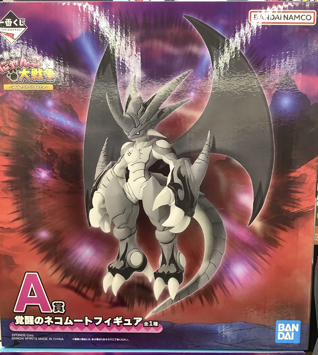 🎯くじ入荷情報📢 ▶️一番くじ #にゃんこ大戦争 〜みんなでぺりぺり