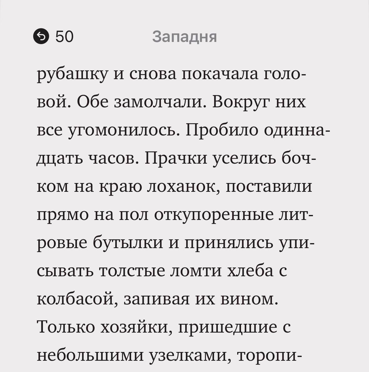 Nedoberemenna's tweet image. Пожалуйста, оцените ланч прачек в великом произведении французского классика Эмиля Золя «Западня» по шкале от 0 до 10
