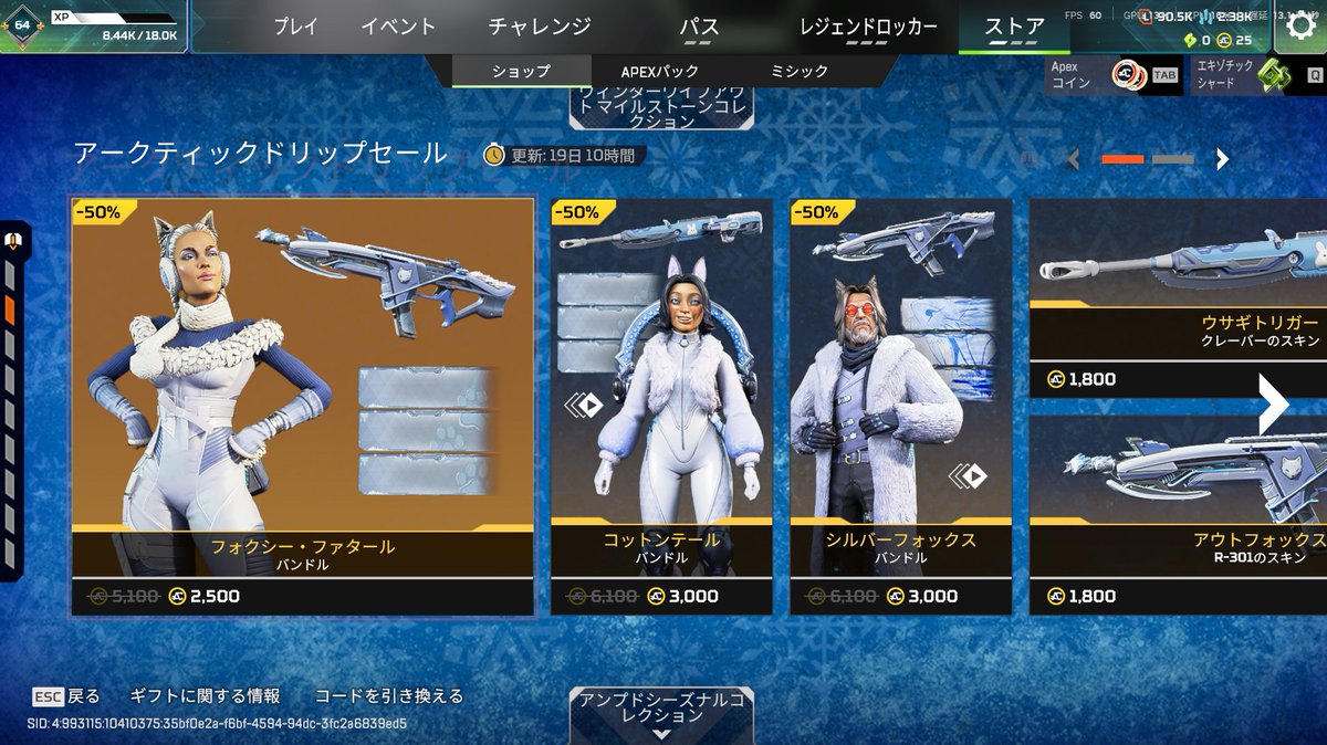 おい！イベントスキンていうからクラフトメタルためてたけど そっちかいぇ！！！😂