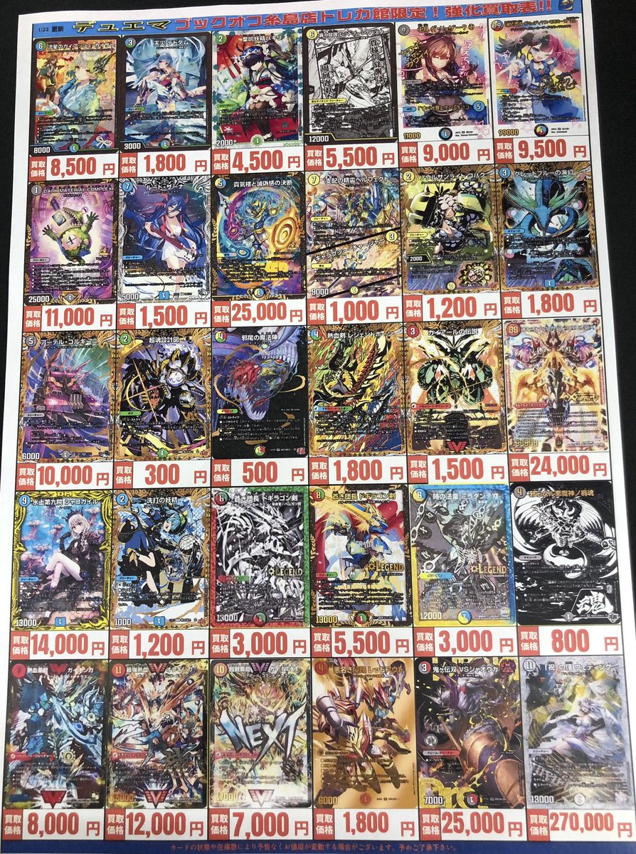 デュエマ高レアまとめ売り デュエル・マスターズ 引退セット 高レアまとめ売り デュエマ デッキ