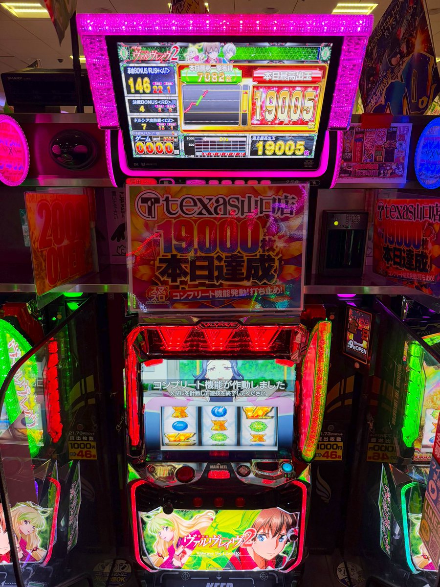 テキサス山口店 (@yamaguchitexas) / Posts / X