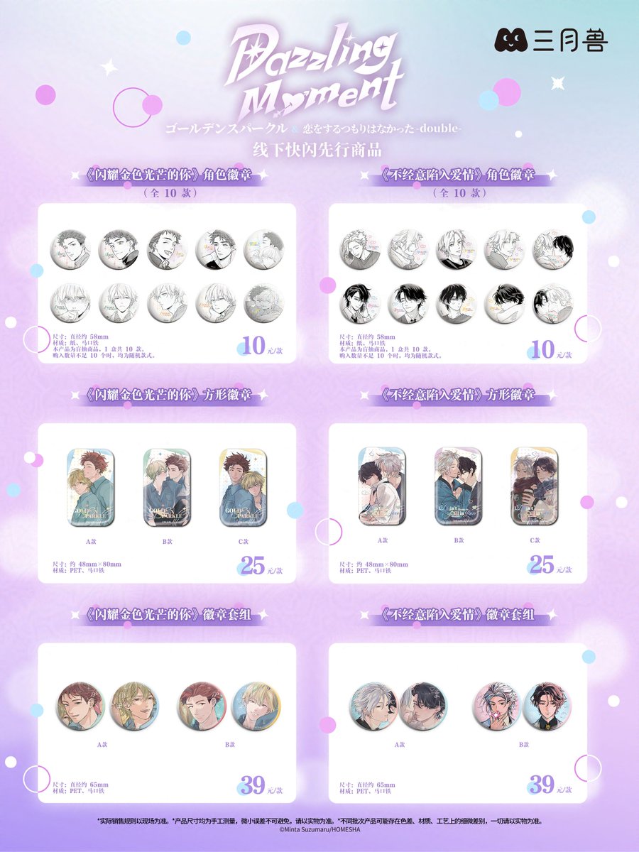 ˋ✦ご予約受付中✦ˊ˗ ✍️鈴丸みんた(@__bell_minta) 『#ゴールデン