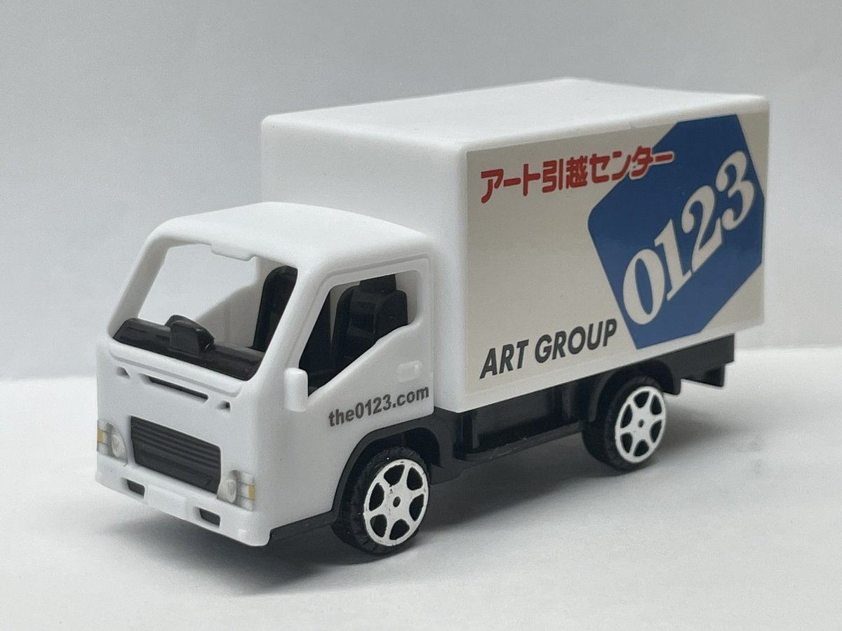 少し前に100円ショップで購入した、アート引越センターのトラックの