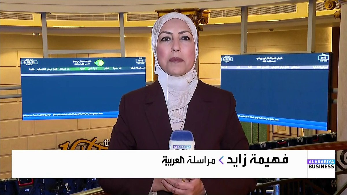 مراسلة العربية فهيمة زايد: واردات الغاز المسال والنفط تكلف الدولة المصرية 6.4 مليار دولار في ثلاثة أشهر. الأجانب يدفعون البورصة المصرية إلى قمم جديدة مع تحسن كبير في السيولة نبض السوق _Business 